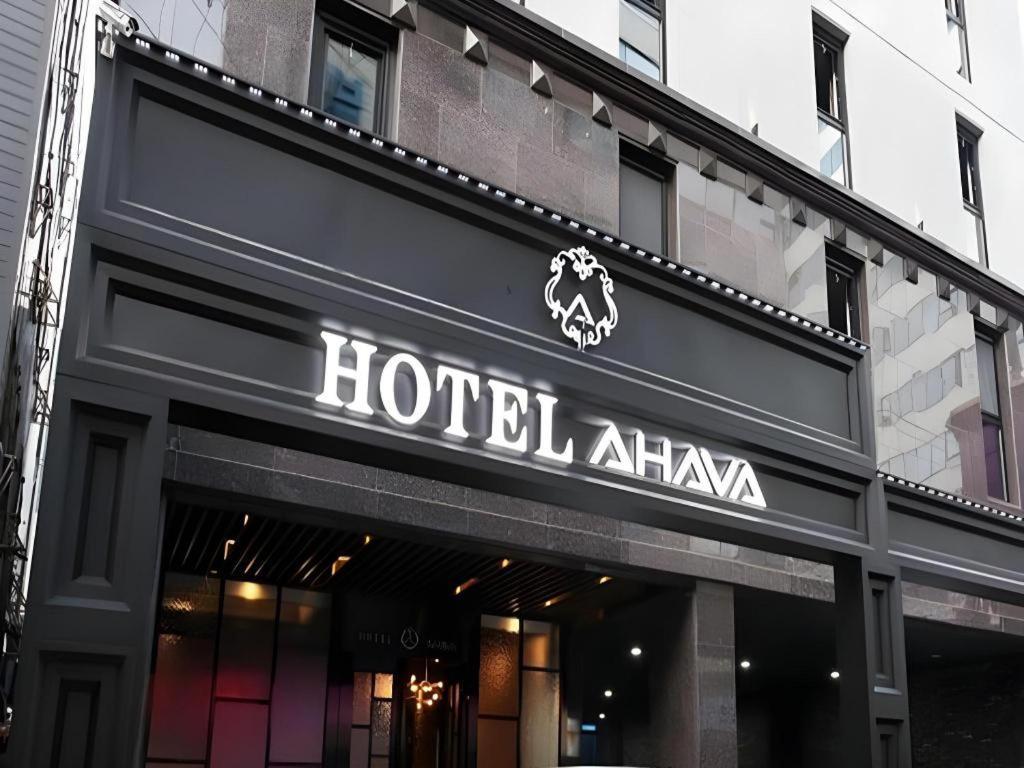 Hotel Ahava Séoul Extérieur photo